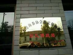 -笨鸡小跑·临沂炒鸡·佛跳墙(罗庄店)