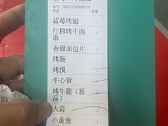 -肥猫烧烤居(蓝湖绿城店)