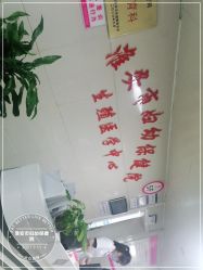 -淮安市妇幼保健院