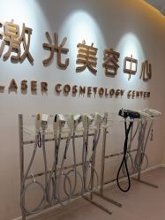 -澳玛·星光医疗美容