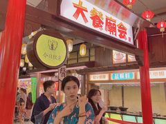 -御温泉·大餐庙会