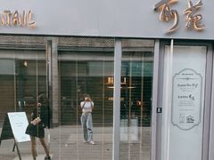 -Catail前苑(前门大街店)