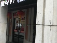 门面-老通城豆皮大王(吉庆街店)