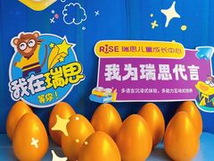 -瑞思成长中心(高新校区)