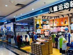 -北京利生体育商厦