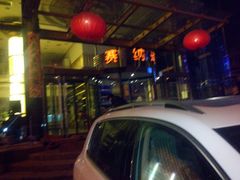android_upload_pic-赛纳河休闲商务会馆(天宁寺店)