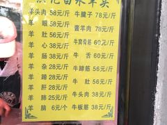 -洪记白水羊头(天坛店)