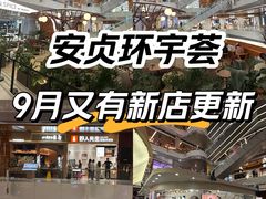 -北京安贞环宇荟