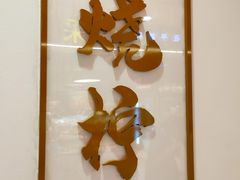 门面-烧柠·柠檬茶(大融城店)