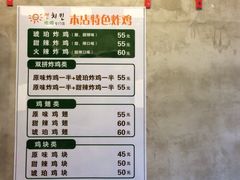 菜单-SUN炸鸡专门店(西塔总店)