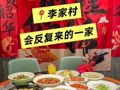 -国人川菜(李家村建东街店)