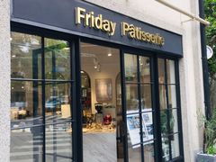 门面-Fridi Patisserie Cafe