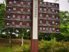 -云龙湖旅游景区