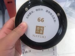 -奈雪的茶(凯德新都心店)