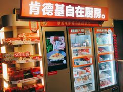 -肯德基(新凌云店)