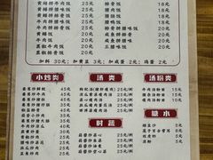 -文记煲仔饭