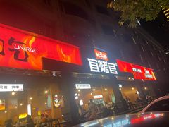 -林二哥宜烤官·宜宾小烧烤