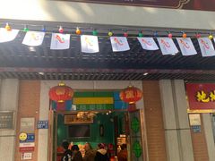 门面-武汉冠生園(吉庆街店)