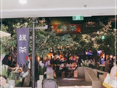 -绿茶餐厅(乐峰广场店)