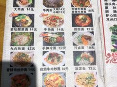 -王祖名抻面烧烤(柳影路店)