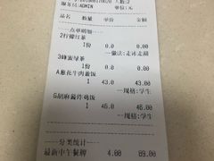 账单-上将军(广东大马路店)