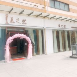 -Lily纤美·科技减脂中心