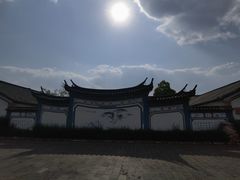 -大理地热国
