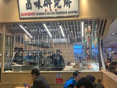 -狮头牌卤味研究所·卤味饭(花城汇南区店)
