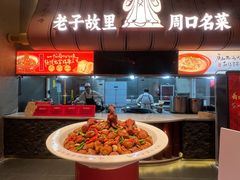 -鲁家大院(工农路店)