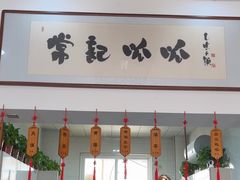 -常记呱呱(总店)