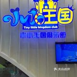 性价比超高的亲子游泳馆，快来看看吧！