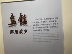 -乌镇东栅景区-茅盾故居