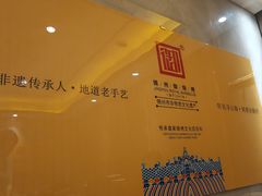 -锦州御烧烤(人民街店)