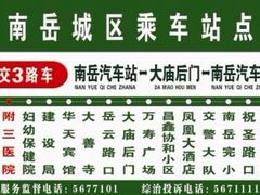 -南岳衡山风景名胜区