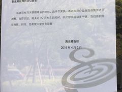 -高乐雅咖啡(宜山路店)