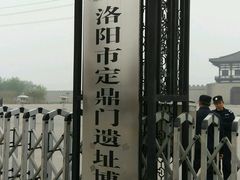 -定鼎门遗址博物馆
