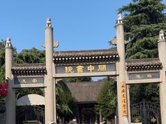 -关中书院