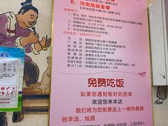 -豫石记羊汤(北苑店)