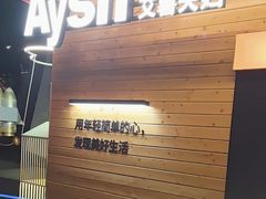 -艾薯夫妇Aysh(福田星河COCOPark店)