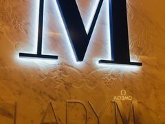 -Lady M(沙田新城市广场店)