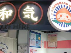 门面-和气桃桃(宏伊广场店)