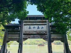 -严子陵钓台(富春江小三峡)