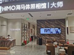 -海马体照相馆(重庆万象城大师店)