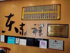 -东泰祥生煎馆(重庆北路店)