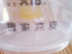 -魏家凉皮(祈年大厦店)