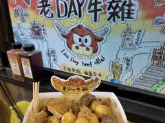 -老day牛杂(官也街总店)