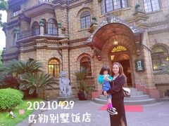 -马勒别墅饭店(静安寺店)