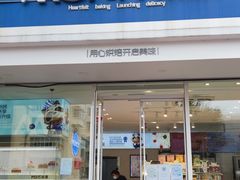 门面-米旗(承德店)