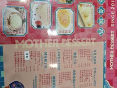 -甜心妈妈·榴莲星级糖水(北京路总店)