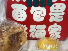 -熊猫家PANDA BAKERY(望江店)